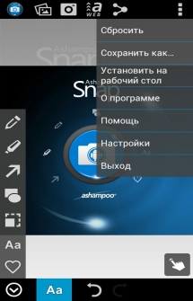 Ashampoo Snap на Андроид