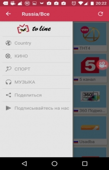TV Line - приложение на Андроид