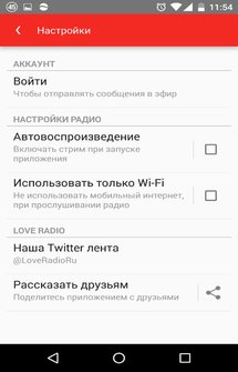 Love Radio на Андроид