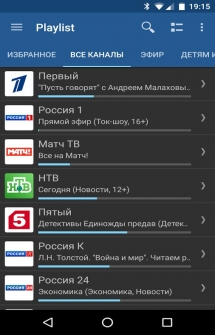 Просмотр IP-телевидения на Android