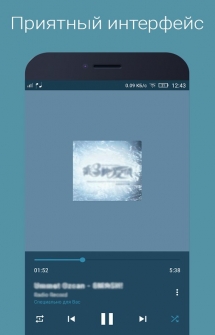 VMP - ВК Музыка на Андроид