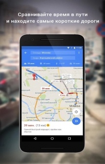 Карты: транспорт и навигация (Google Карты) на Андроид