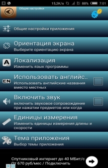 Карта России для Андроид