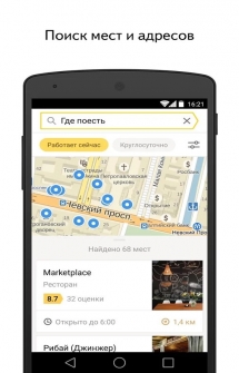 Яндекс Карты