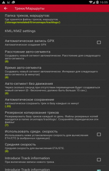 OruxMaps как пользоваться на Android