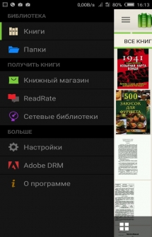 PocketBook Reader для Андроид
