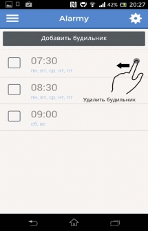 Alarmy (Sleep If U Can) для Андроид