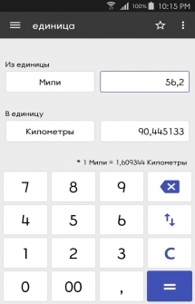 Многофункциональный Калькулятор ClevCalc - приложение на Android
