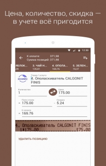 Сканер кассовых чеков, приложение для полноценного учета домашних финансов на Android
