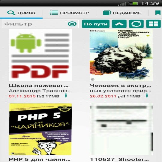 Сайт просмотра журналов. Fb2 Reader для андроид.