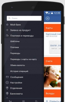 Приложение Промсвязьбанк на Android