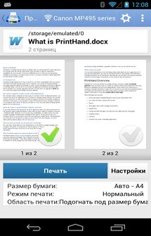 PrintHand Mobile Print (Мобильная Печать) на Андроид