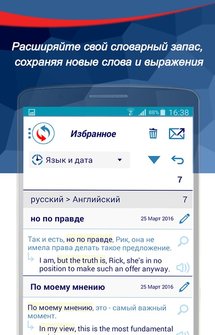 Переводной словарь Reverso на Android