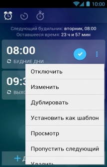 Alarm Clock Xtreme будильник на Андроид
