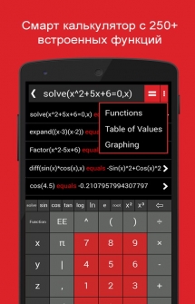 Приложение Automath - фото калькулятор для Андроид