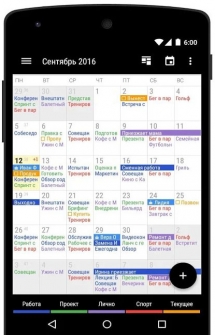 Деловой календарь 2 на Андроид