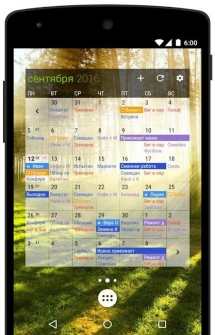 Business Calendar 2 - календарное приложение на Android