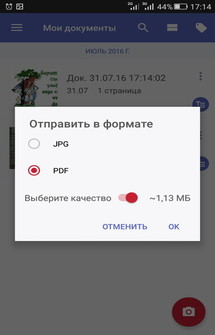 Карманный сканер ABBYY FineScanner на Android