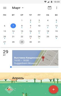 Гугл Календарь на Андроид