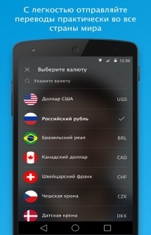 PayPal приложение на Андроид