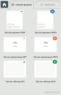 Smart Office 2 на Андроид