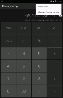 Приложение Calculator A simple and stylish на Андроид