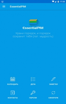 EssentialPIM for Android