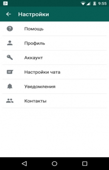 WhatsApp на телефон Андроид
