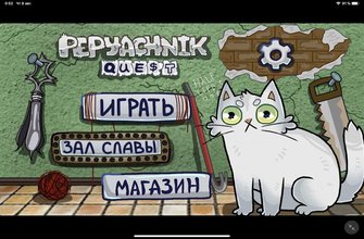 Pepyachnik Quest