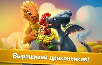 Игра Dragon mania: Legends на Android