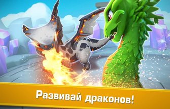 Dragon mania: Legends на Android