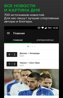 Sports.ru - новости спорта