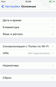 VPN на iOS устройстве