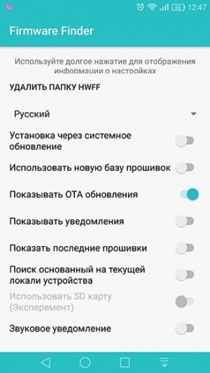 Huawei Firmware Finder на Android