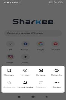 Браузер Sharkee Browser на Андроид