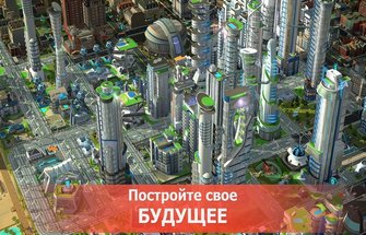 Игра Симсити - Симулятор города на Android