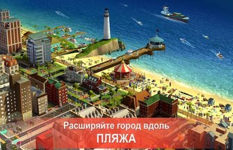 Игра SimCity BuildIt для Андроид