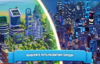 Игра City Mania: Town Building Game на Андроид
