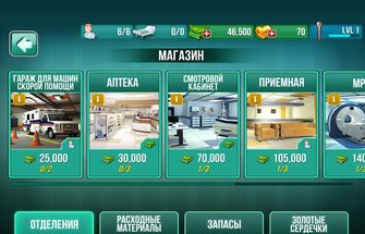 Operate Now: Hospital на Android