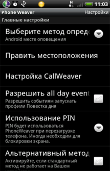PhoneWeaver