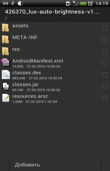 Инструмент для редактирования apk файлов на Android