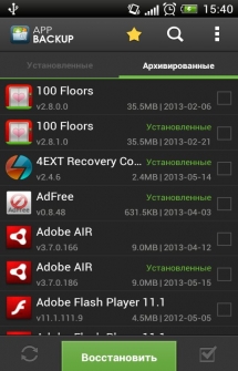 App Backup and Restore для Андроид
