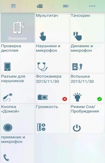 Phone Doctor Plus для Андроид