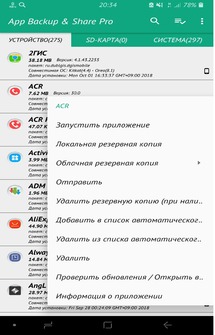 App Backup Share Pro