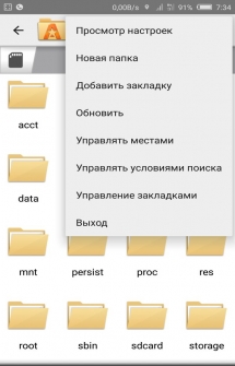 ASTRO File Manager для Андроид