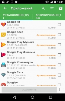 Приложение для создания резервных копий контактов и сообщений на Android