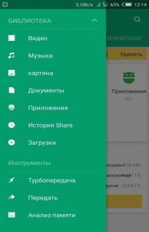 Super File Manager - инструмент для управления файловой системой на Android