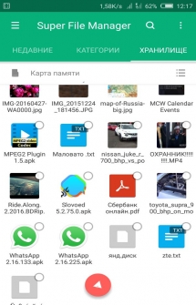 Super File Manager на Android