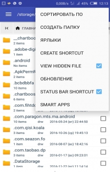 Приложение Android File Manager на Android