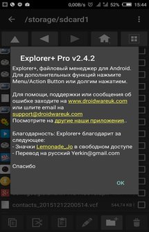 приложение Explorer Plus File Manager Pro на Андроид